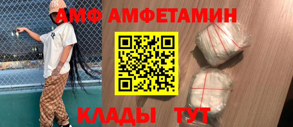 АМФЕТАМИН 97%  Вход с VPN  Саратов 