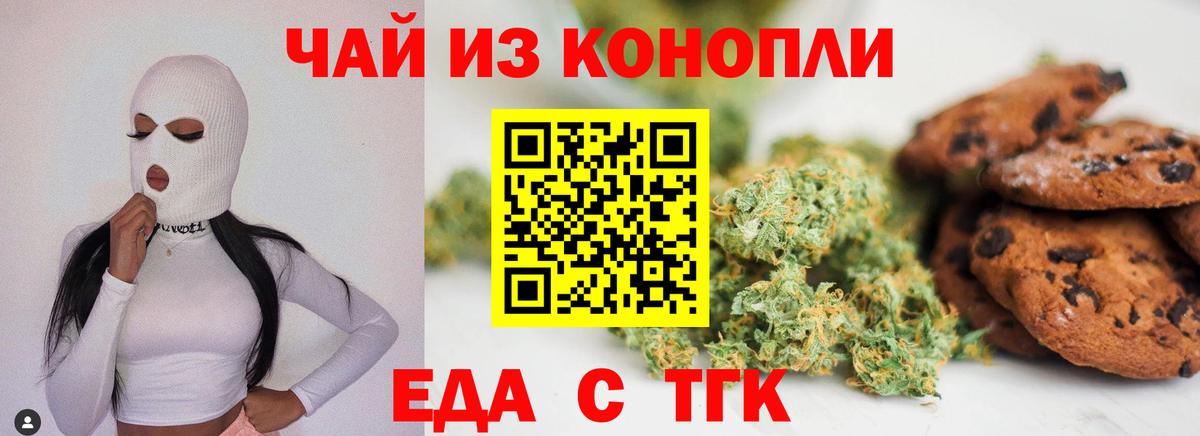 Саратов  Еда ТГК конопля  Вход с VPN 