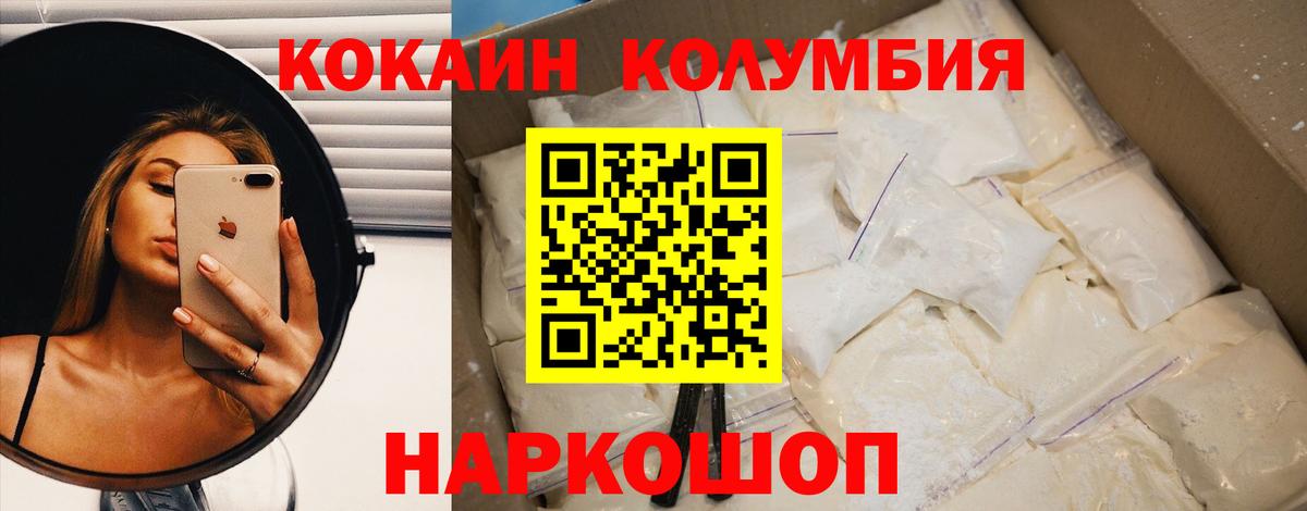КОКАИН FishScale  Вход с VPN  Саратов 