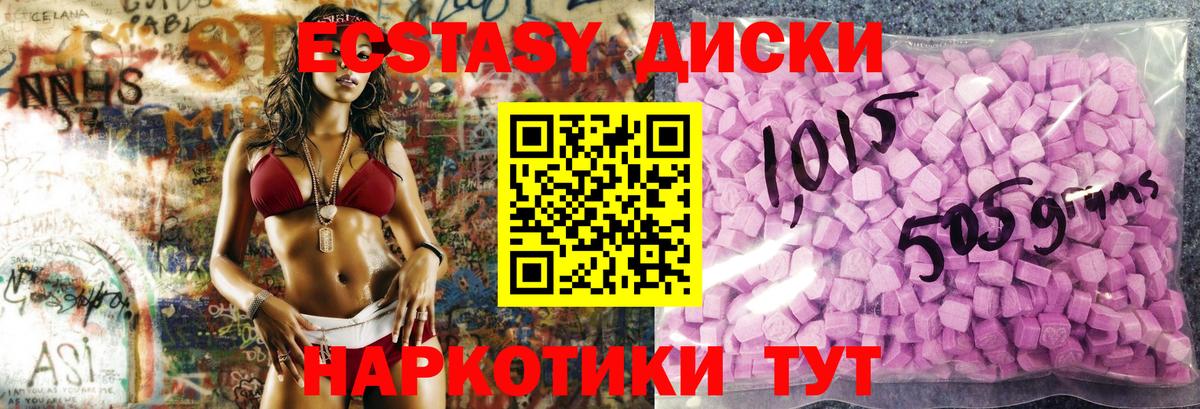 Экстази Cube Саратов