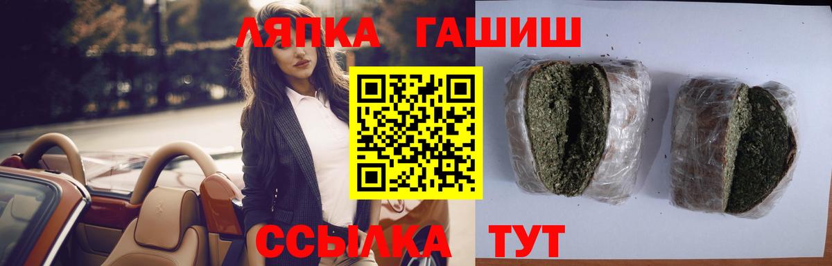 Гашиш Ice-O-Lator  ГАШ гарик  Вход с VPN  Саратов 
