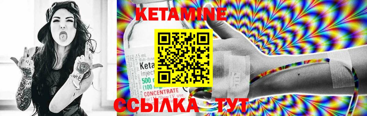 Саратов  Кетамин ketamine    ССЫЛКА  Вход с VPN 