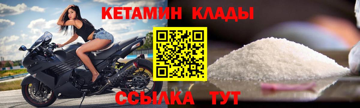 КЕТАМИН ketamine Саратов
