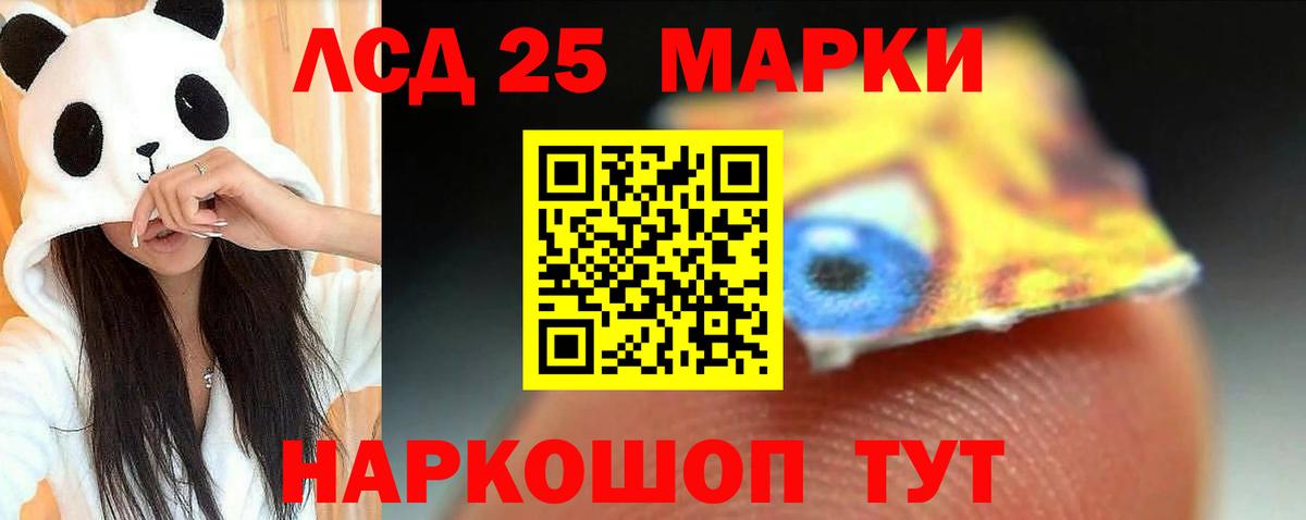 Лсд 25 экстази ecstasy Саратов