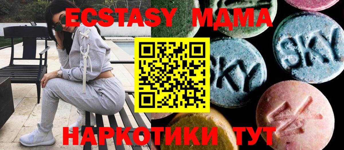 MDMA кристаллы Саратов