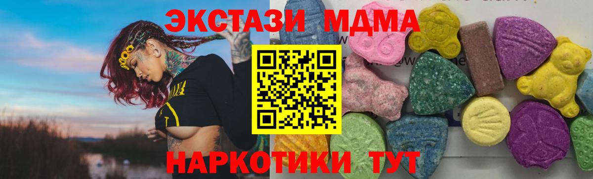 Саратов  МДМА Molly  Вход с VPN  МДМА crystal 