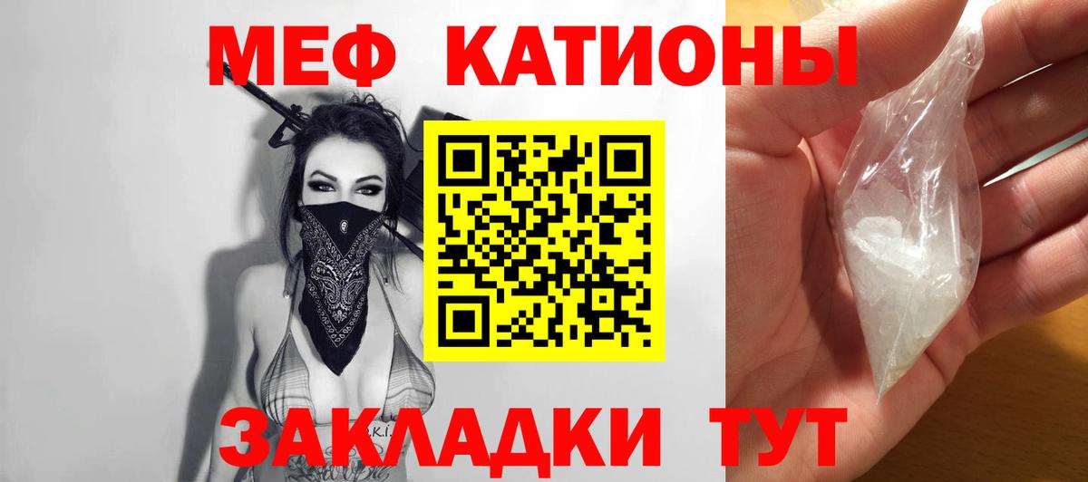 Мефедрон mephedrone  Меф  Мефедрон  Вход с VPN  МЯУ-МЯУ мука  Саратов 
