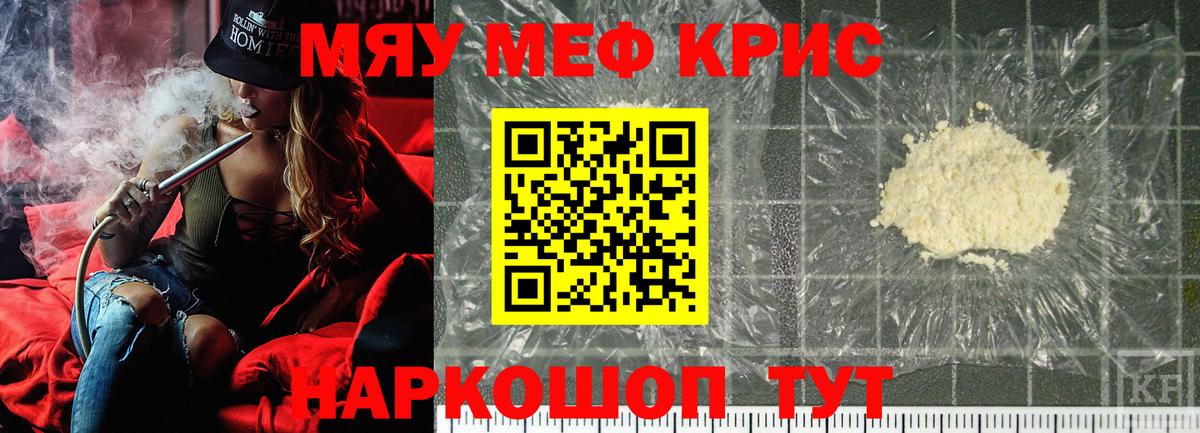 МЕФ мука Саратов