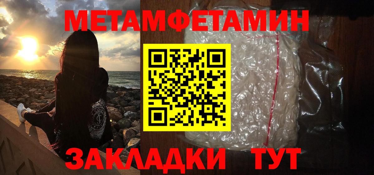 Первитин винт Саратов
