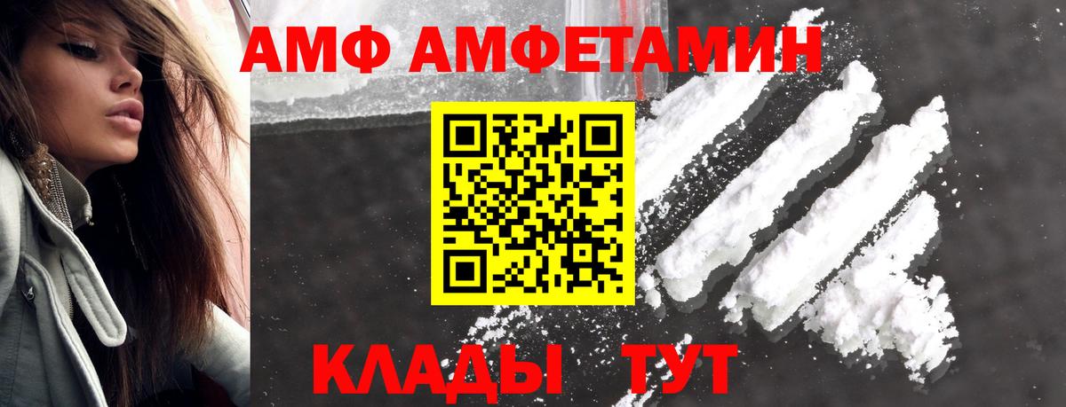 МЕТАМФЕТАМИН винт  Вход с VPN  МЕТАМФЕТАМИН винт  Саратов 