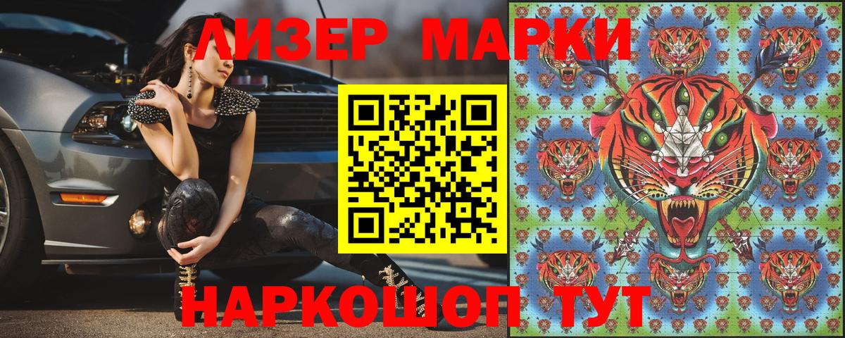 Марки 25I-NBOMe 1,8мг Саратов