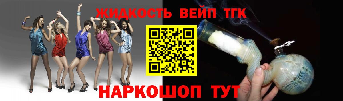 ТГК вейп с тгк  Вход с VPN  Саратов  Дистиллят ТГК Wax 