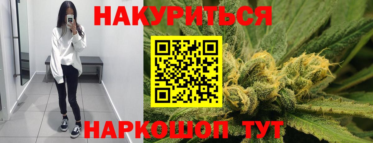 Каннабис Ganja  Вход с VPN  Саратов  Канабис индика  Конопля VHQ 